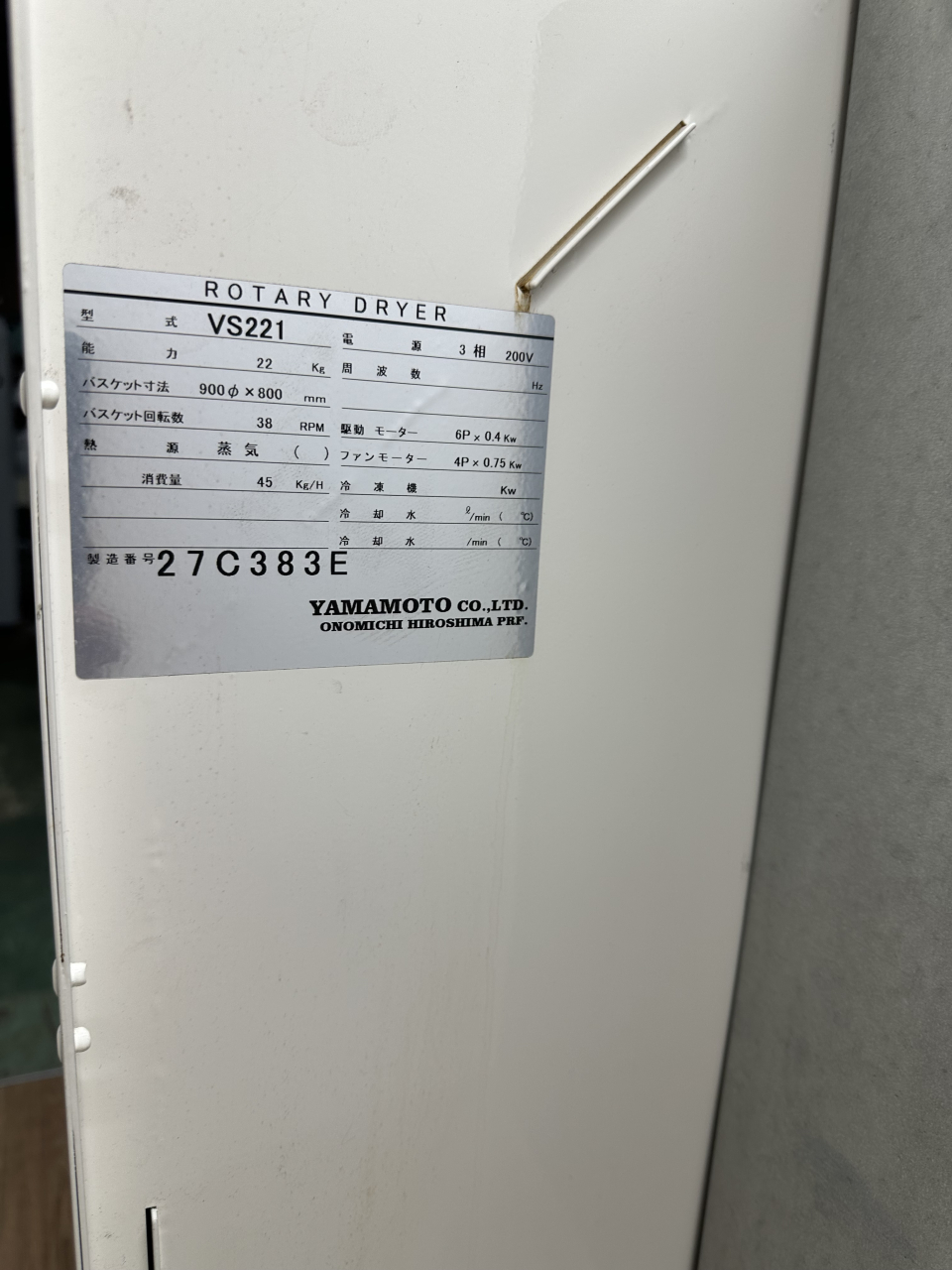 VS221 ③
